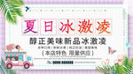 夏日冰激凌