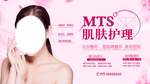 肌肤护理