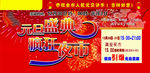夜市广告