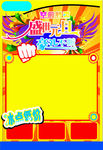 元旦促销