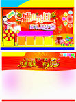 元旦模板