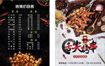 舌尖烤串