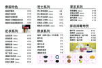 饮品价格表价目表