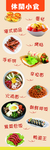 休闲小食 休闲零食 小吃 小食