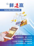 果蔬批发系统