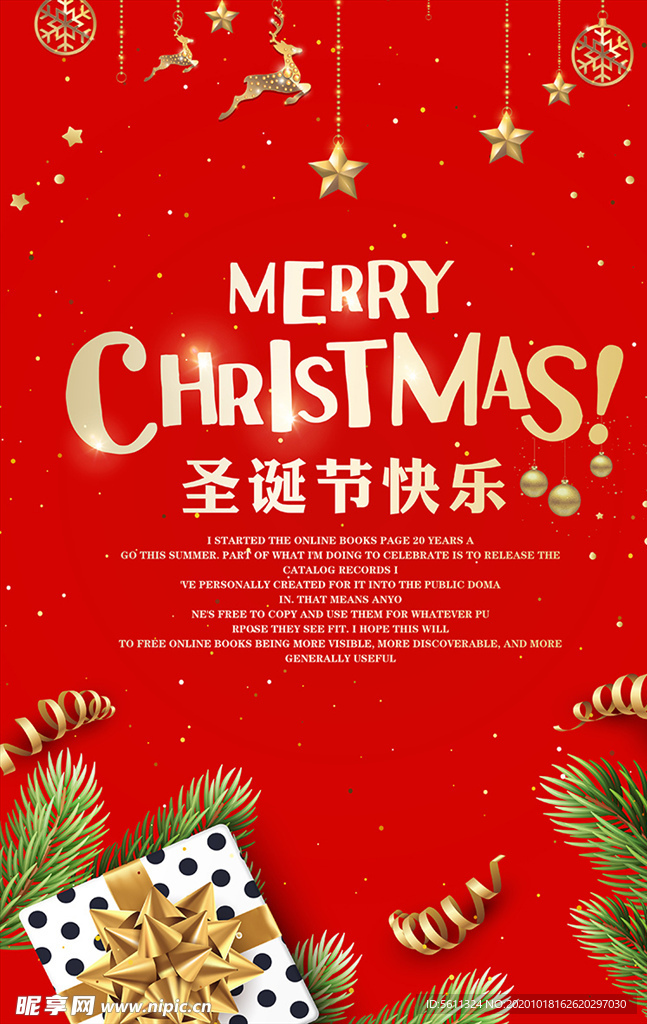 圣诞节快乐圣诞宣传海报