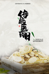 世界传统医药日