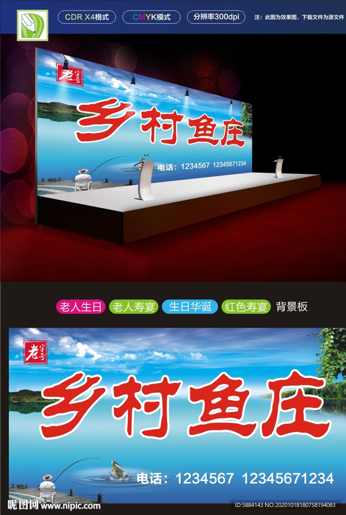 农庄广告 农庄喷绘 农庄户外