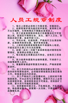 美容院规章制度