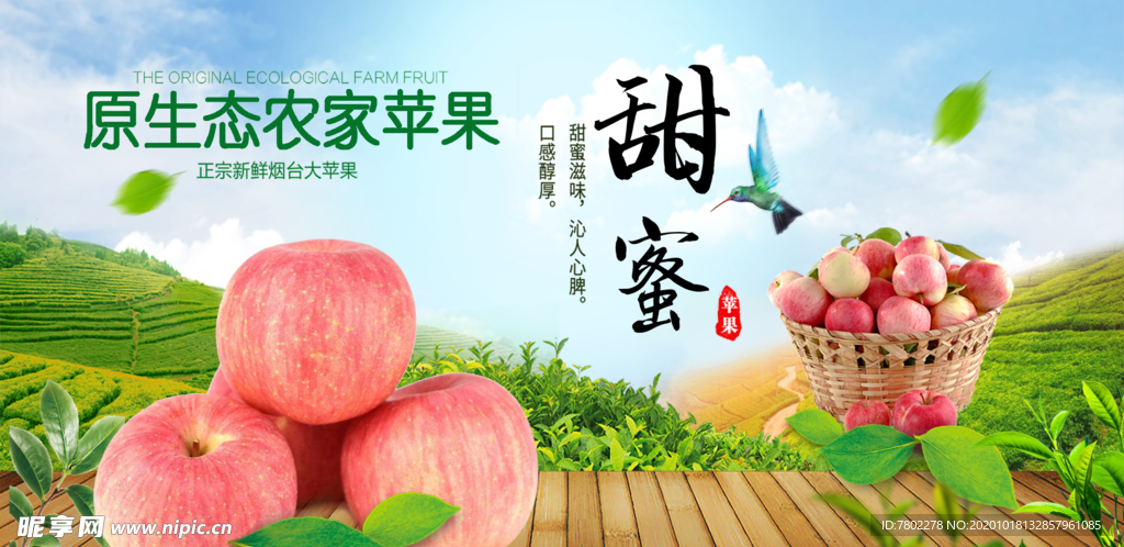 苹果海报