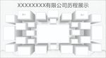 企业展示