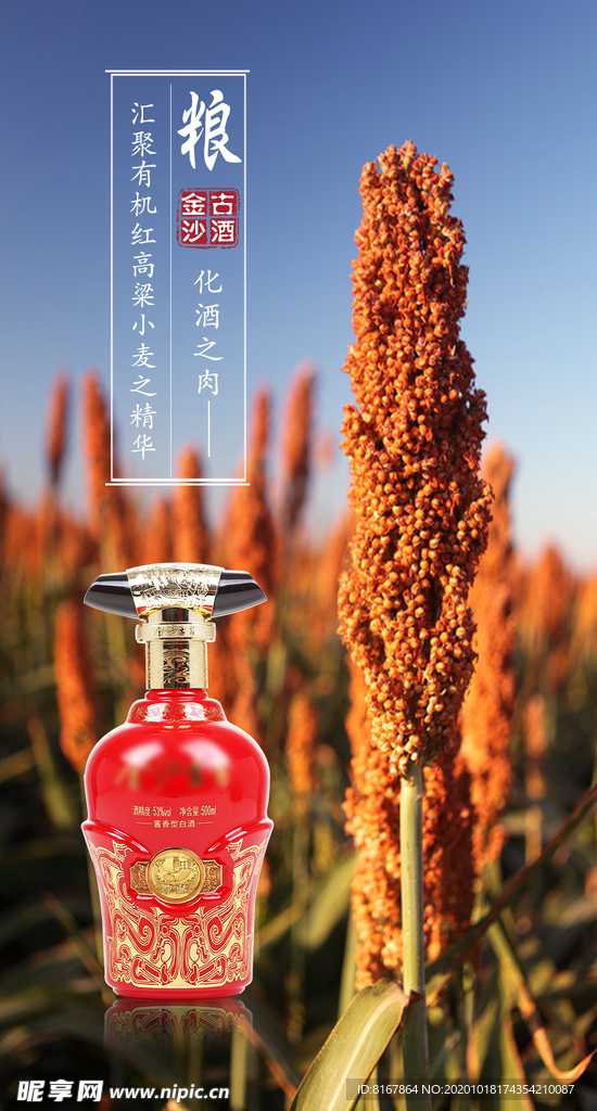高粱