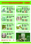 本色纸宣传页