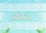 2021年日历