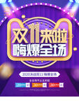 双十一