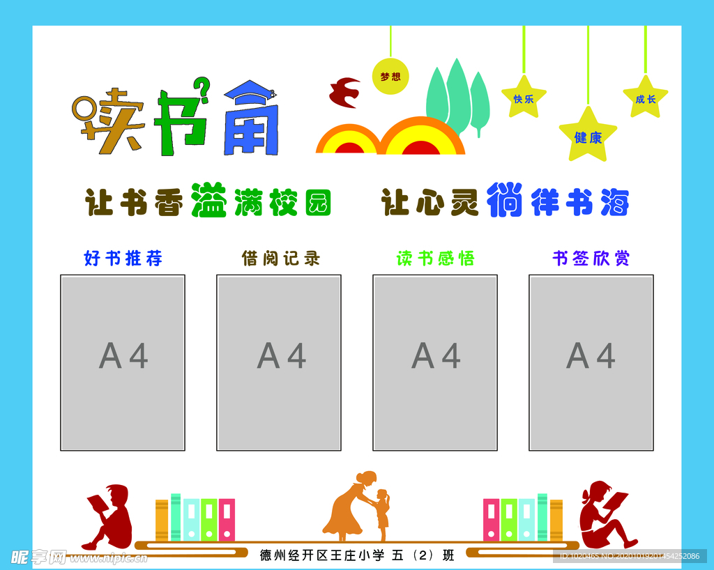 文化墙设计