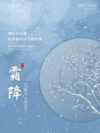 小清新蓝色渐变传统二十四节气图
