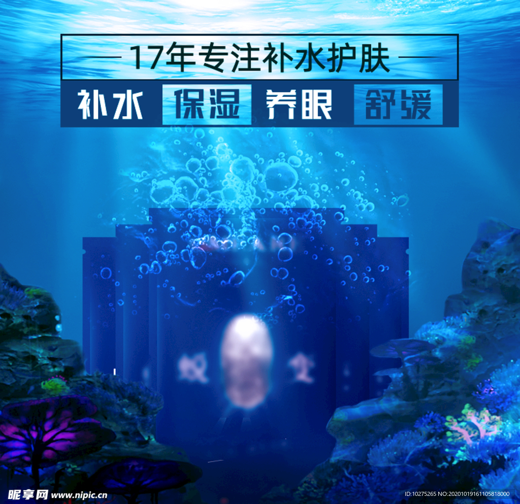 护肤品化妆品直通车主图