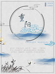 中国风99重阳节节日宣传海报