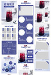 夏季蓝莓汁饮品饮料详情页
