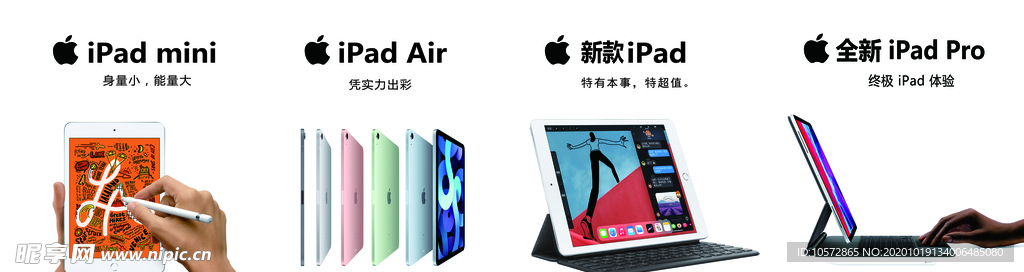 新款ipad