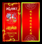 结婚邀请函请柬红色