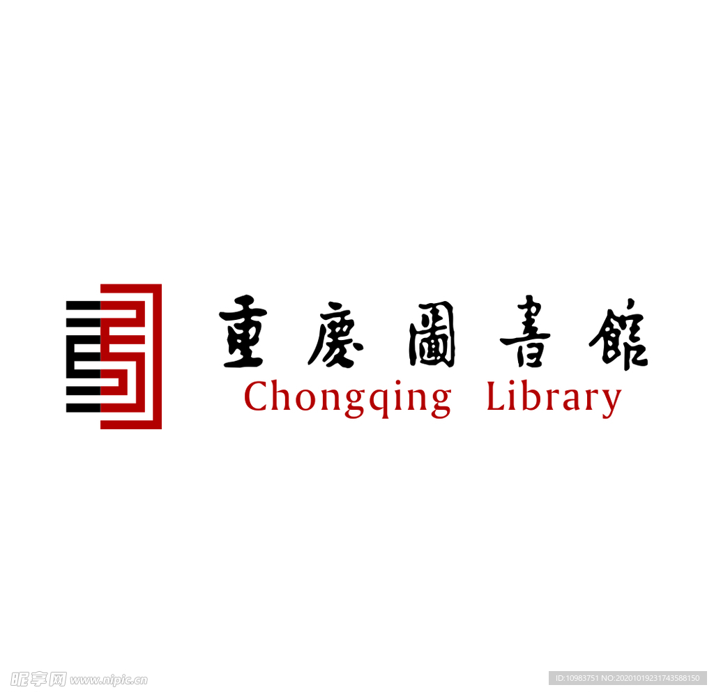 重庆图书馆logo