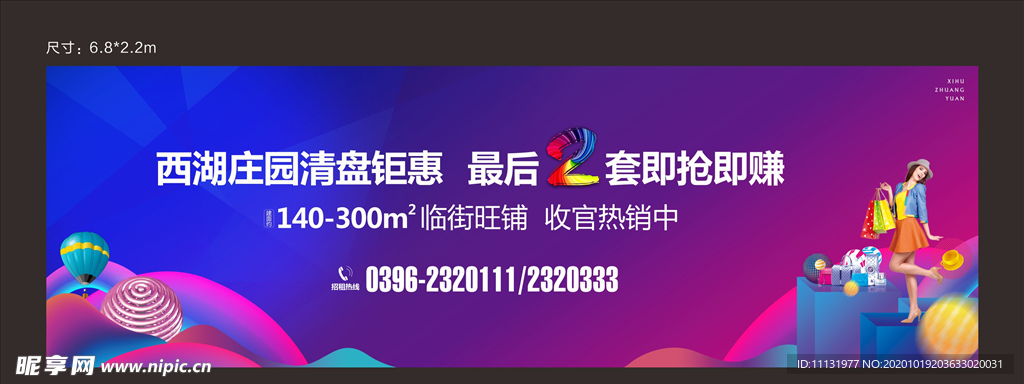 商业地产