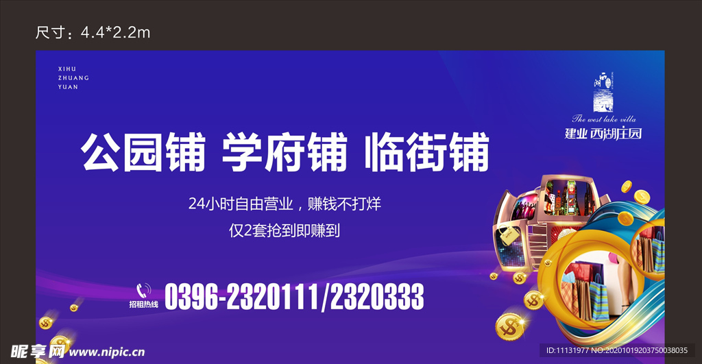 商业地产