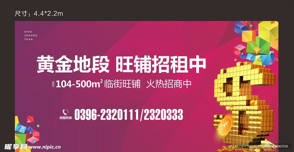 商业地产