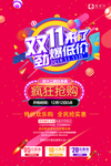 双十一