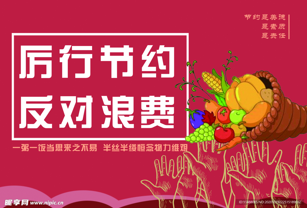 饮食文化