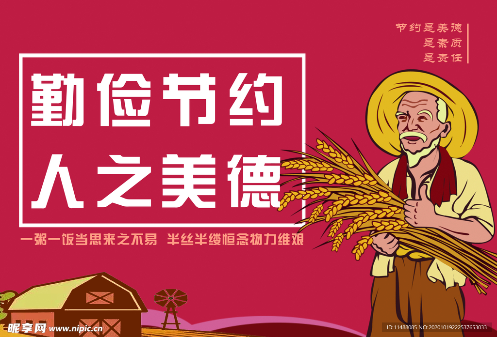 饮食文化