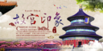 故宫