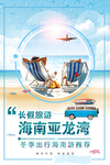 海南亚龙湾