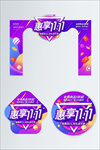 双十一拱门