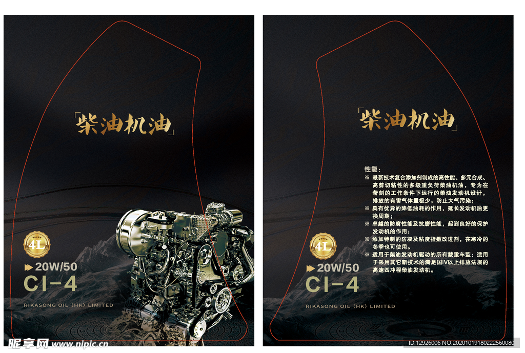 机油 素材 AI 背景 其它