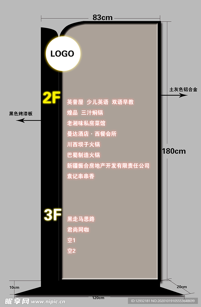 导示牌