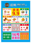 汉堡每日新品