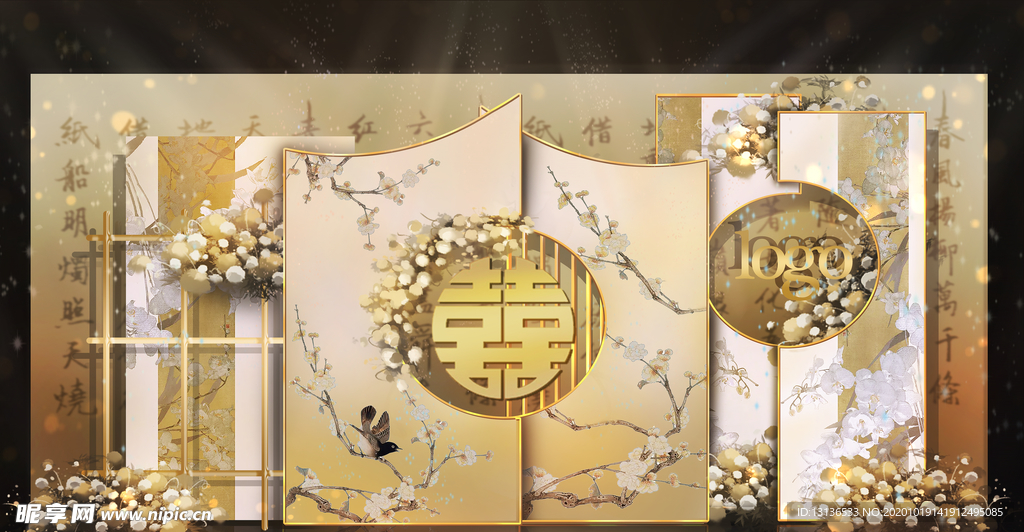 婚礼