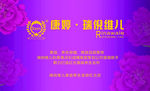 康婷 名片 海报