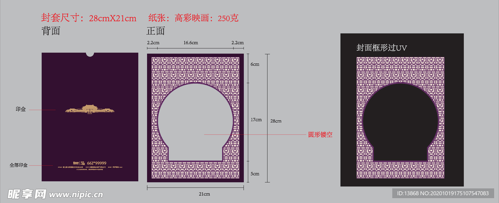 户型 工艺