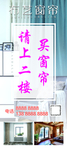 窗帘布艺