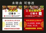 巫山腊排骨 名片制作