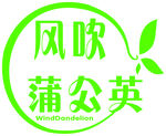 风吹蒲公英.