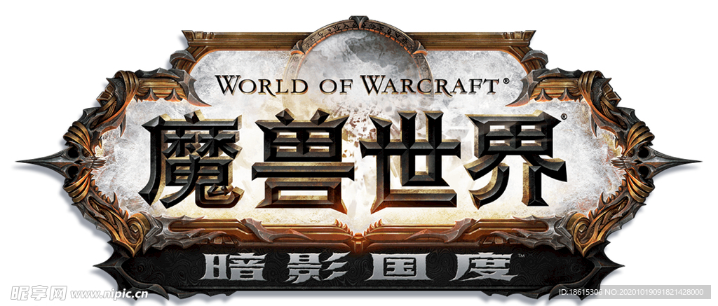 魔兽世界暗影国度高清LOGO