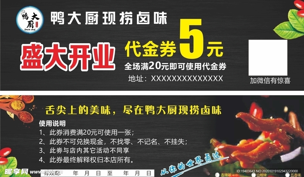 代金券