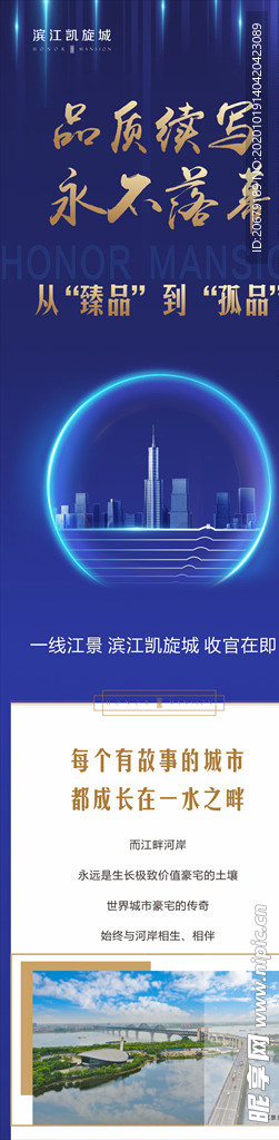 地产长图