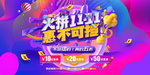 疯狂双十一