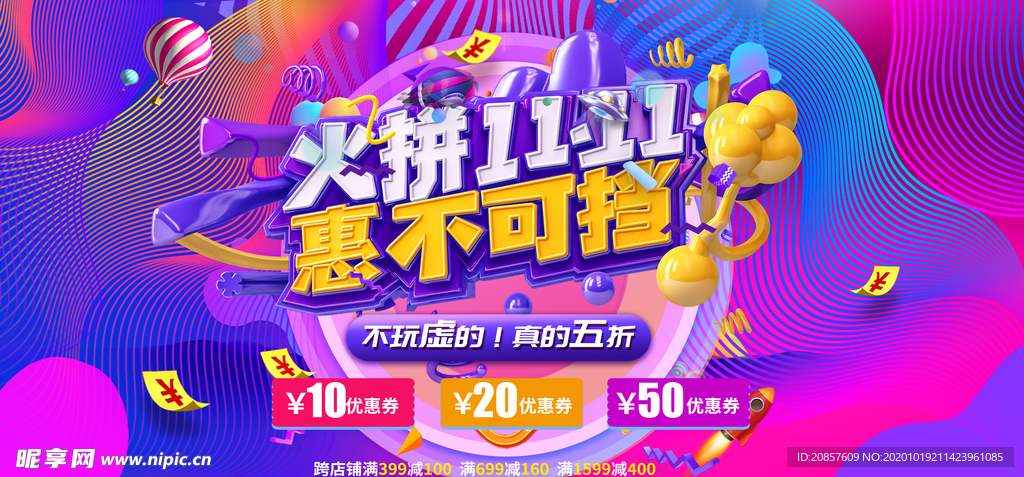 疯狂双十一